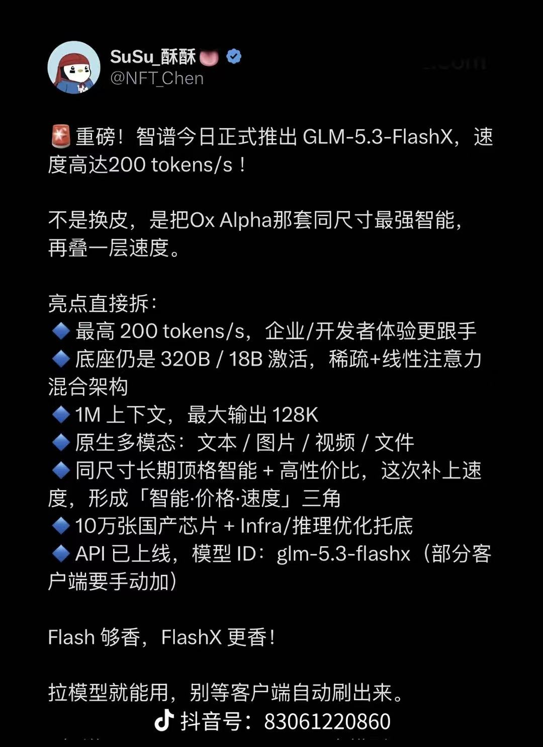 陌生人发布的图片